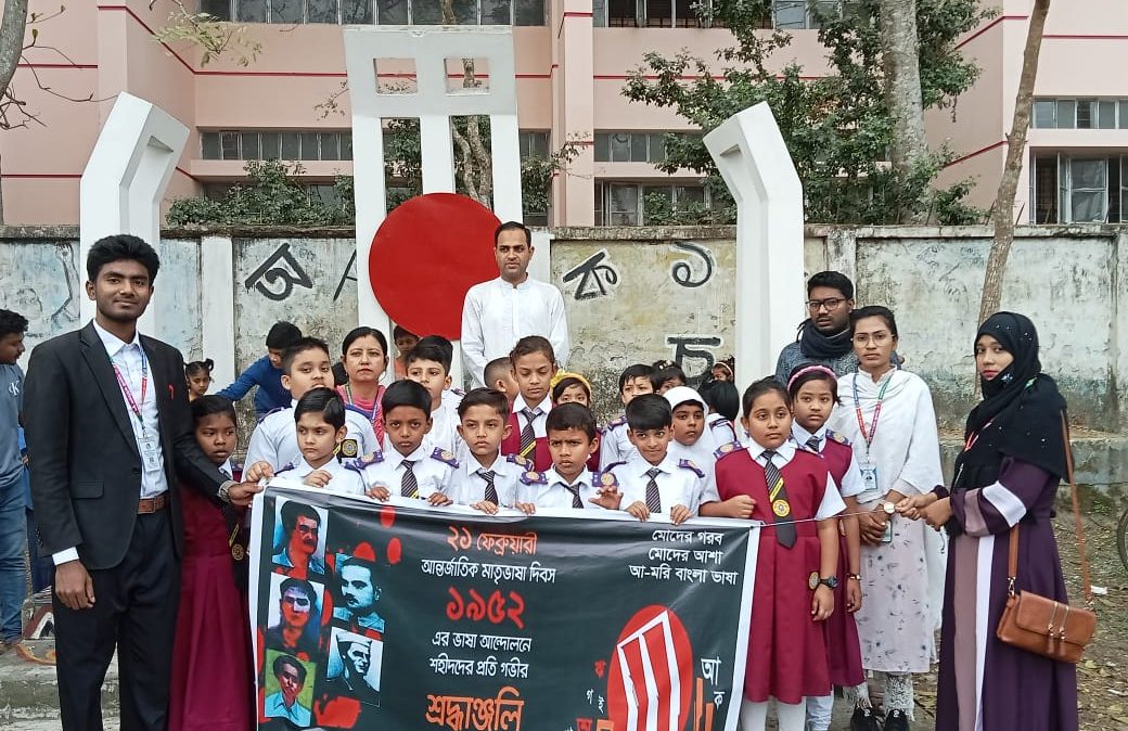 ২১শে ফেব্রুয়ারি -২০২৫
